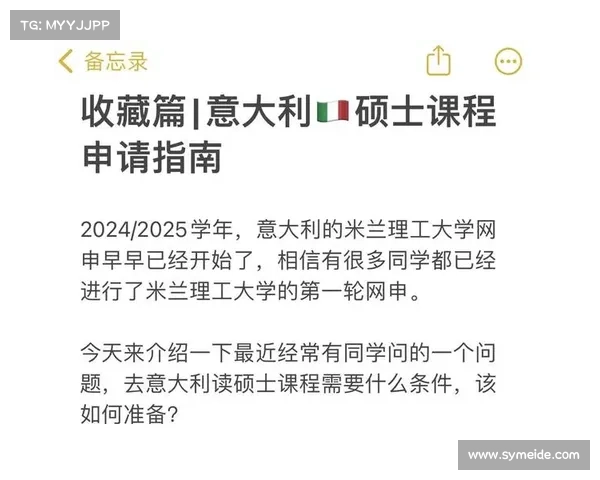 蒙特利尔大学与意大利硕士申请条件全面解析与对比 蒙特利尔大学与意大利硕士申请条件全面解析与对比